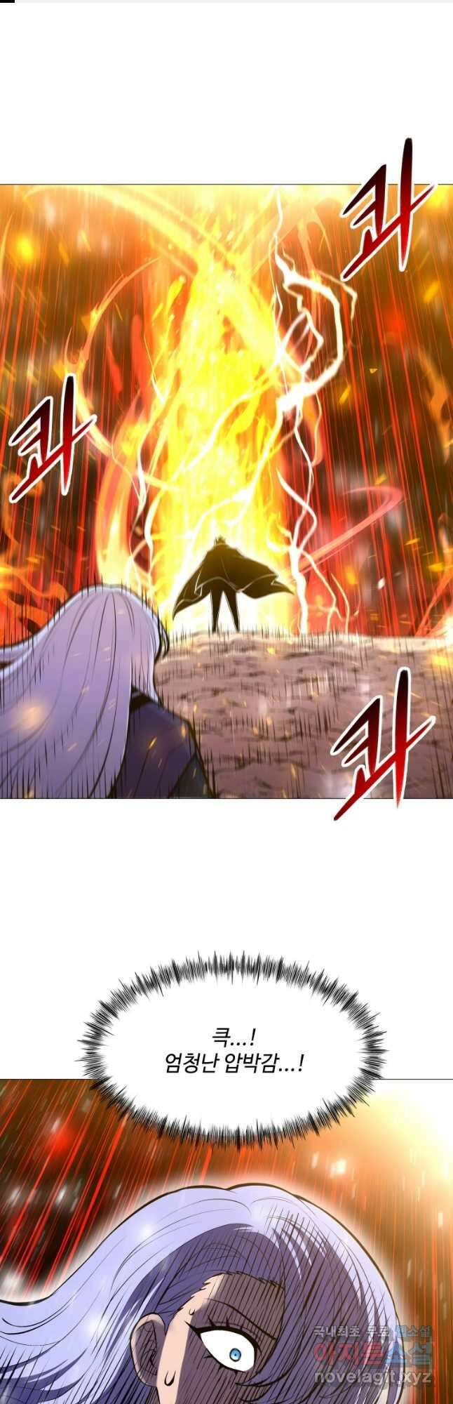 업데이터 112화 1