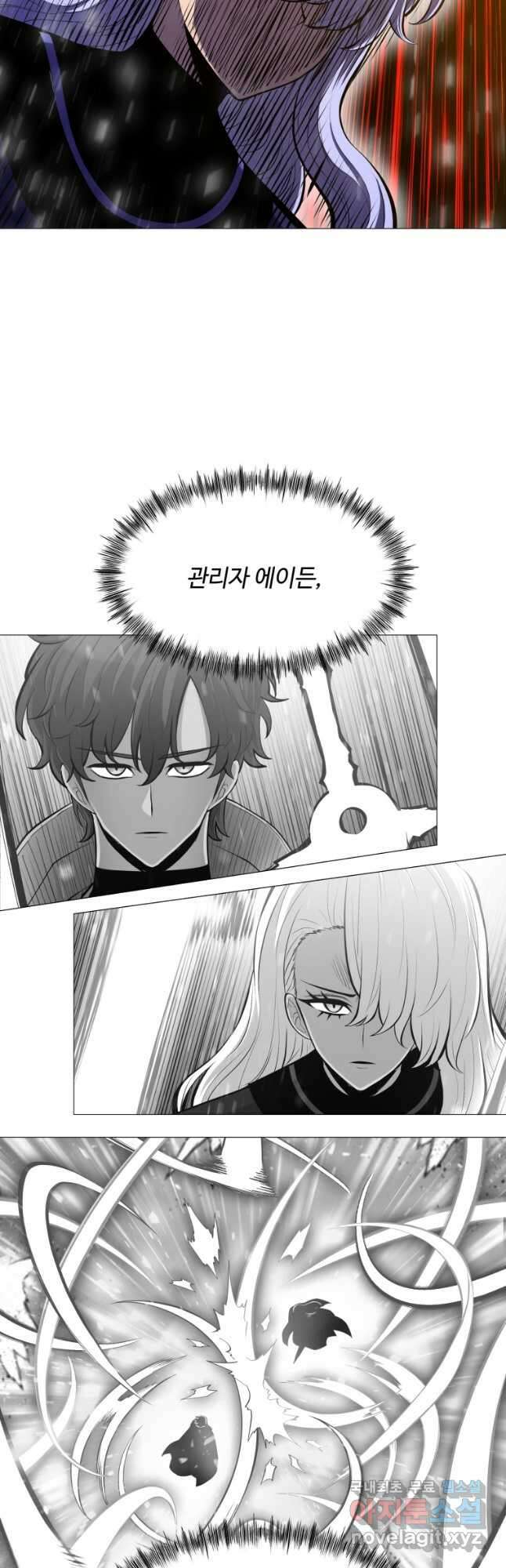 업데이터 112화 2