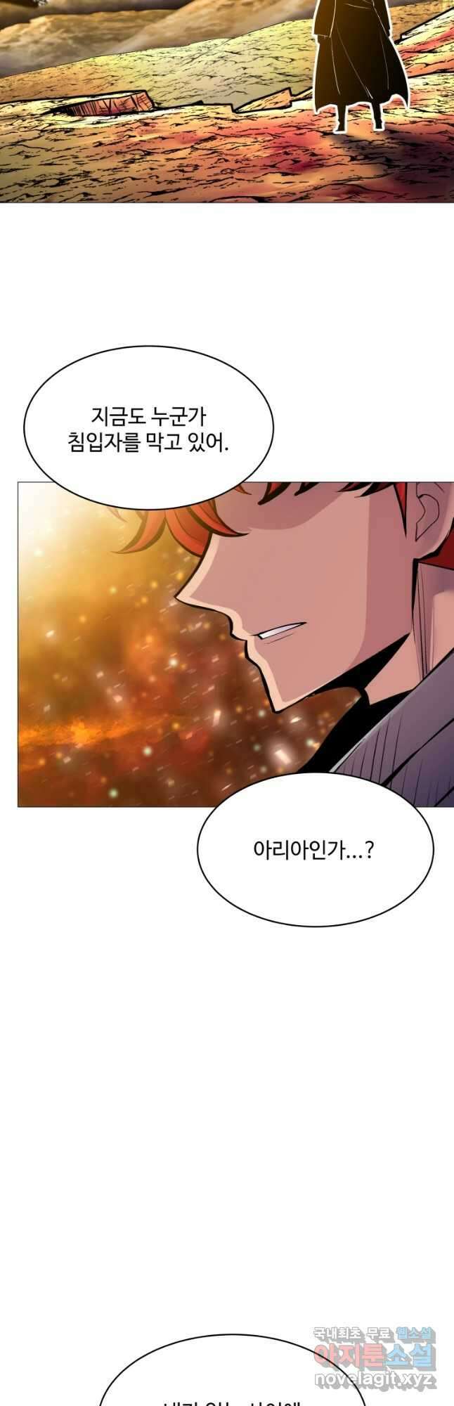 업데이터 112화 4