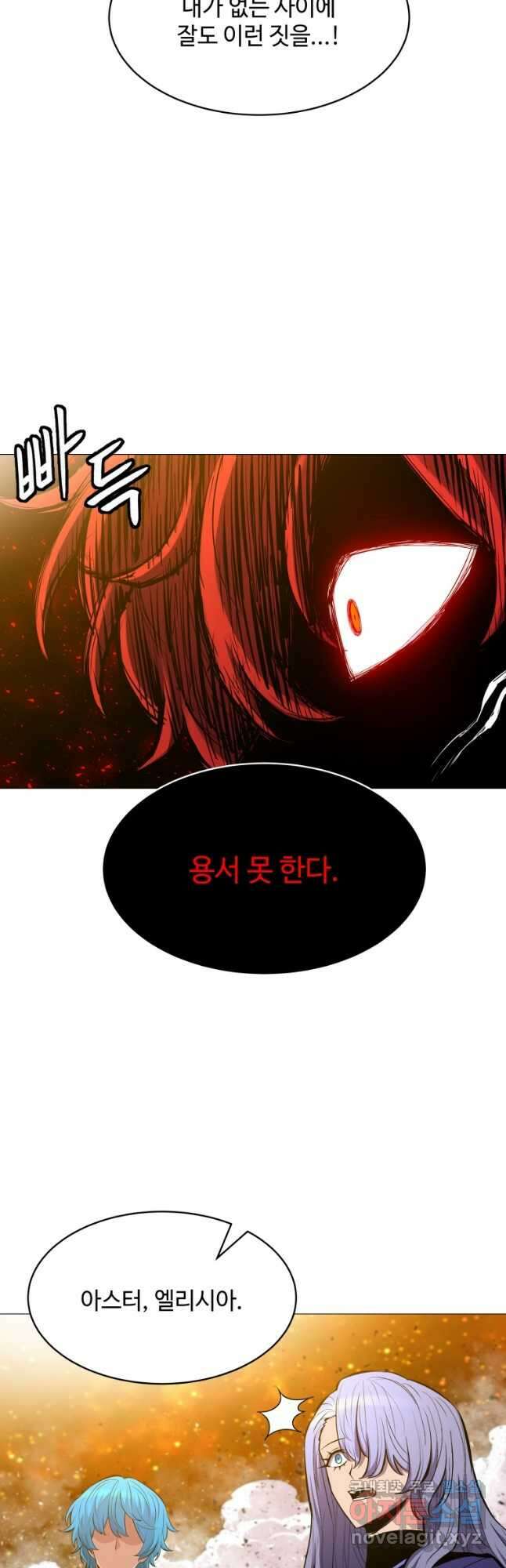 업데이터 112화 5
