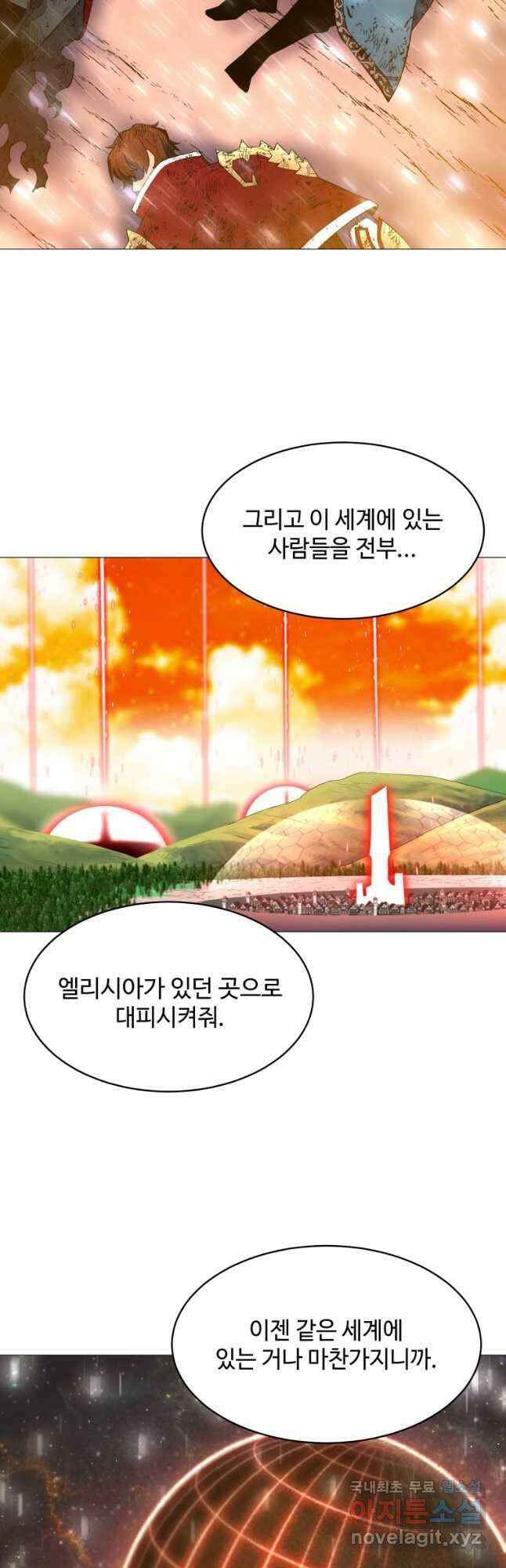 업데이터 112화 7