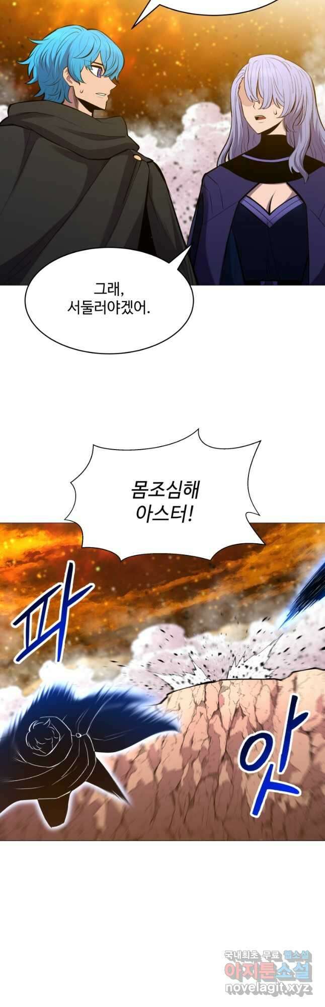 업데이터 112화 10