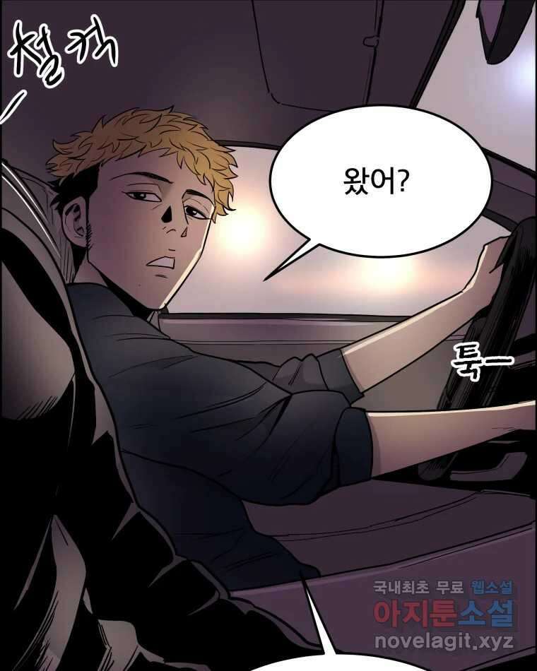 도깨비언덕에 왜 왔니? 2부 해수 86 11