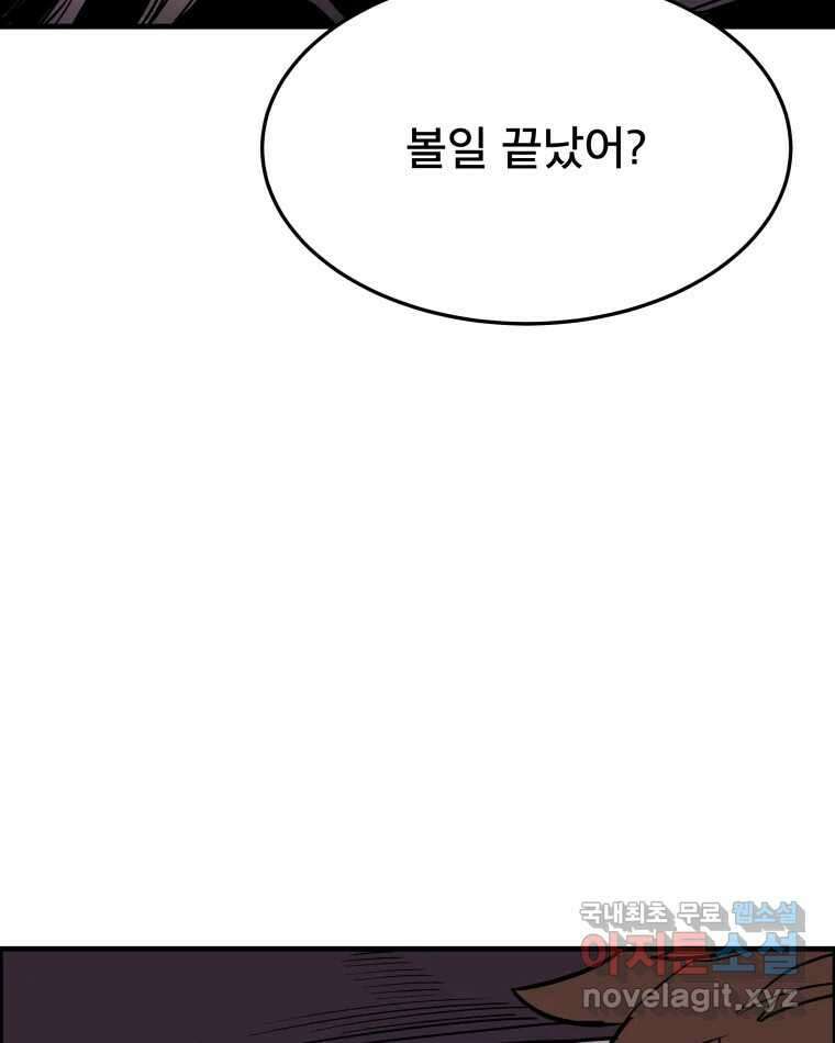 도깨비언덕에 왜 왔니? 2부 해수 86 12