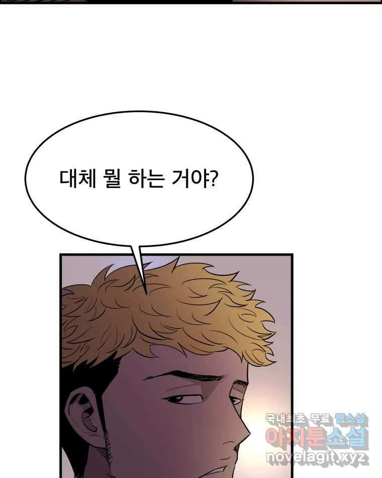 도깨비언덕에 왜 왔니? 2부 해수 86 14