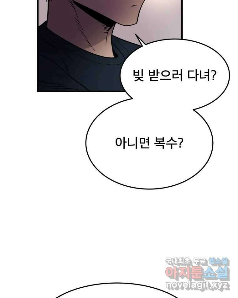 도깨비언덕에 왜 왔니? 2부 해수 86 15