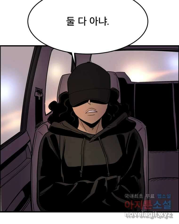 도깨비언덕에 왜 왔니? 2부 해수 86 16