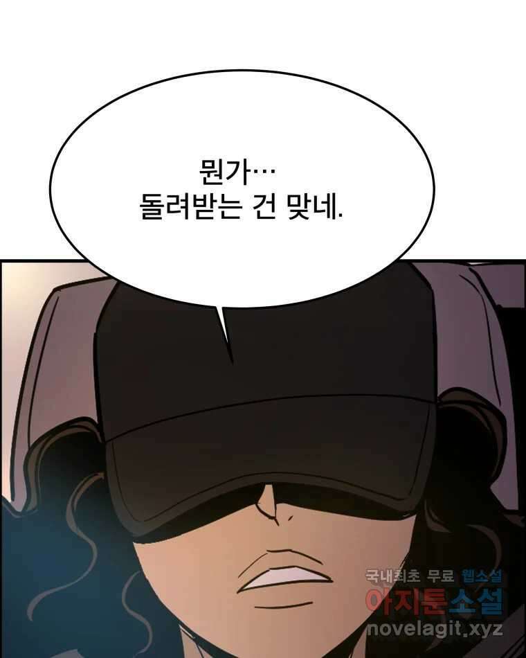 도깨비언덕에 왜 왔니? 2부 해수 86 17