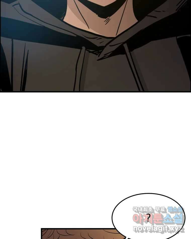 도깨비언덕에 왜 왔니? 2부 해수 86 18