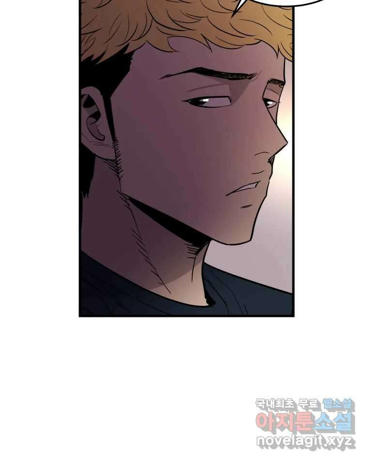 도깨비언덕에 왜 왔니? 2부 해수 86 19