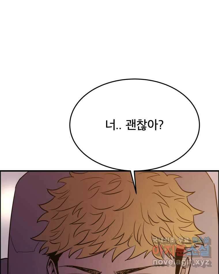 도깨비언덕에 왜 왔니? 2부 해수 86 20