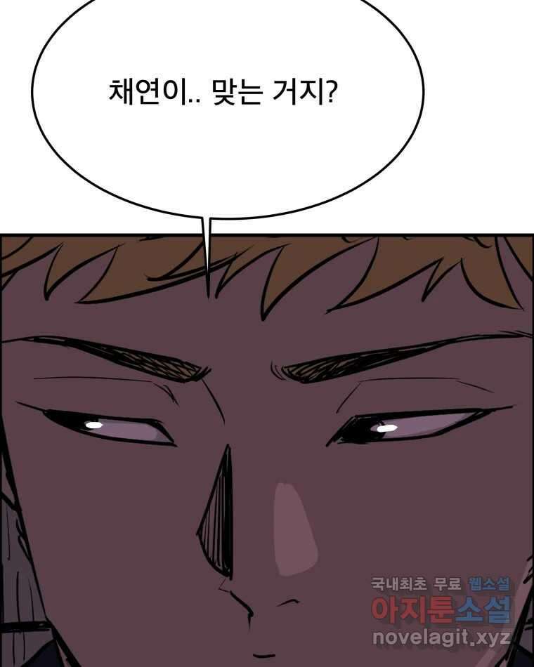 도깨비언덕에 왜 왔니? 2부 해수 86 22