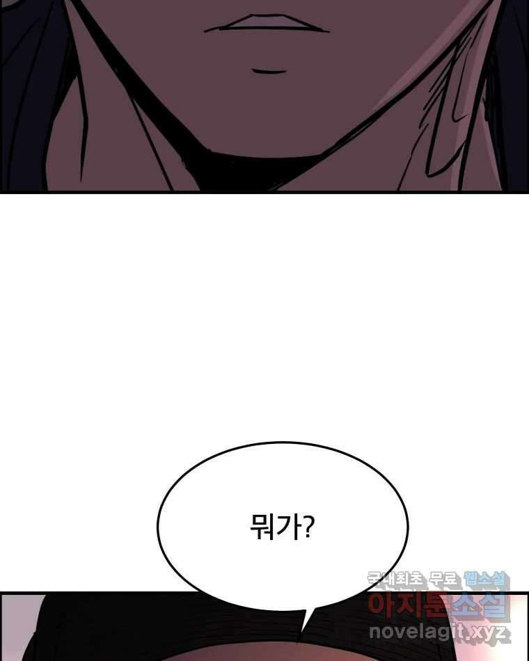 도깨비언덕에 왜 왔니? 2부 해수 86 23