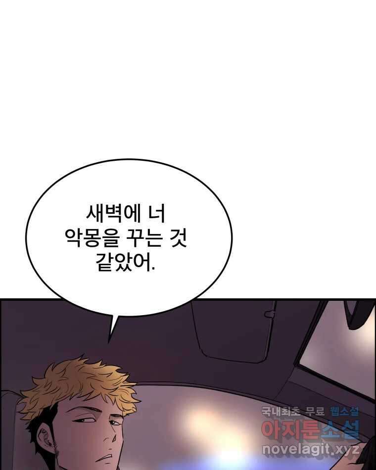 도깨비언덕에 왜 왔니? 2부 해수 86 25