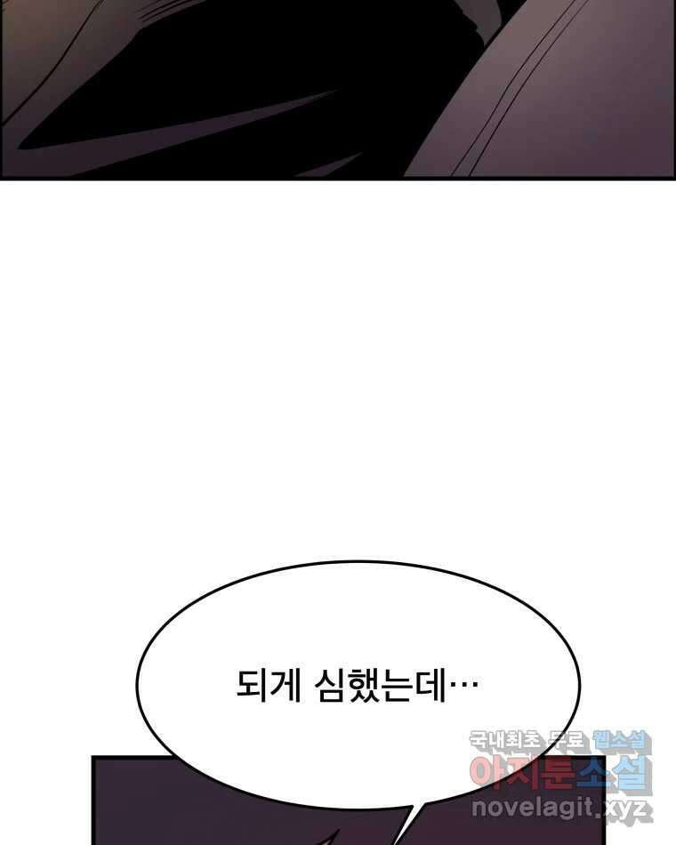 도깨비언덕에 왜 왔니? 2부 해수 86 28
