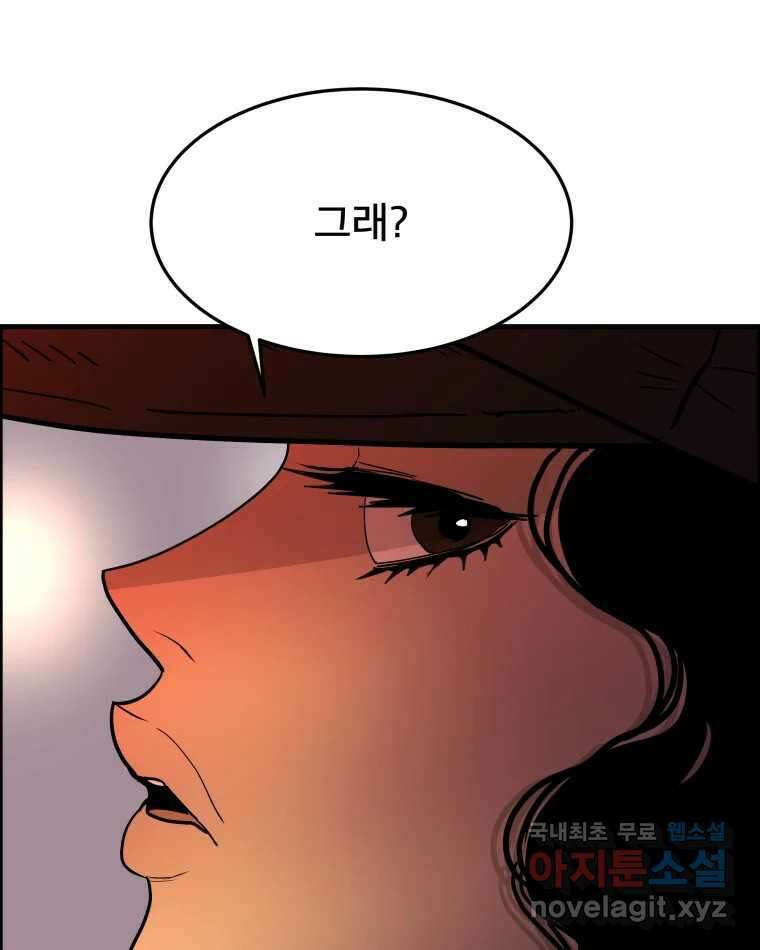 도깨비언덕에 왜 왔니? 2부 해수 86 30