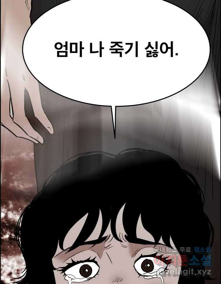 도깨비언덕에 왜 왔니? 2부 해수 86 44