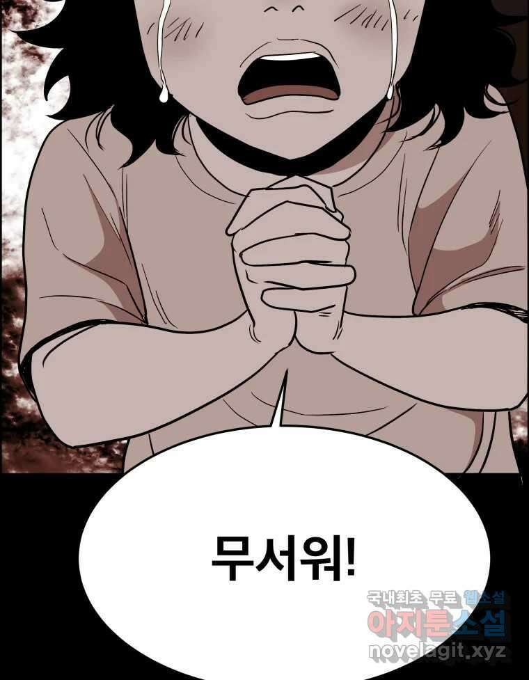 도깨비언덕에 왜 왔니? 2부 해수 86 45