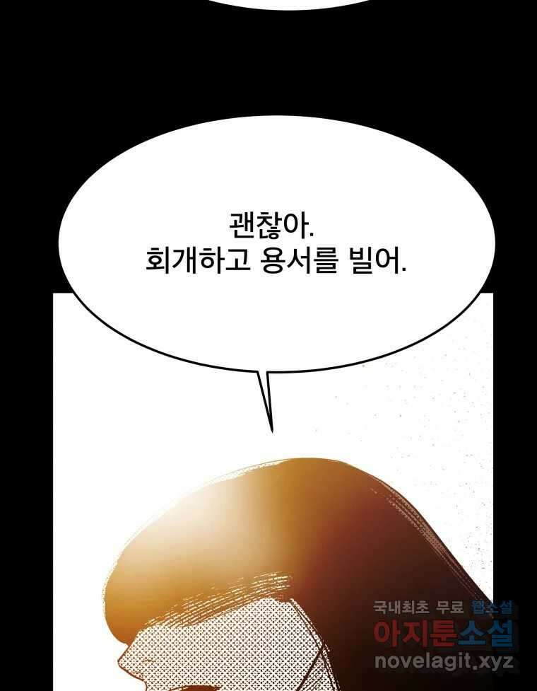 도깨비언덕에 왜 왔니? 2부 해수 86 46