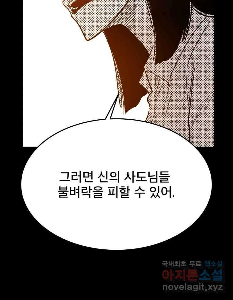 도깨비언덕에 왜 왔니? 2부 해수 86 47