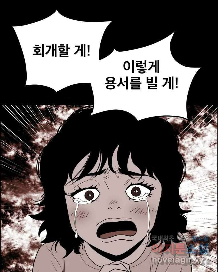도깨비언덕에 왜 왔니? 2부 해수 86 48