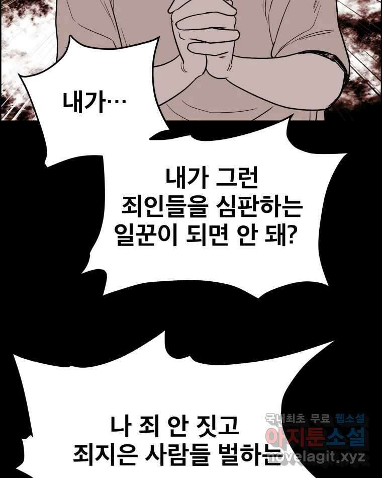 도깨비언덕에 왜 왔니? 2부 해수 86 49