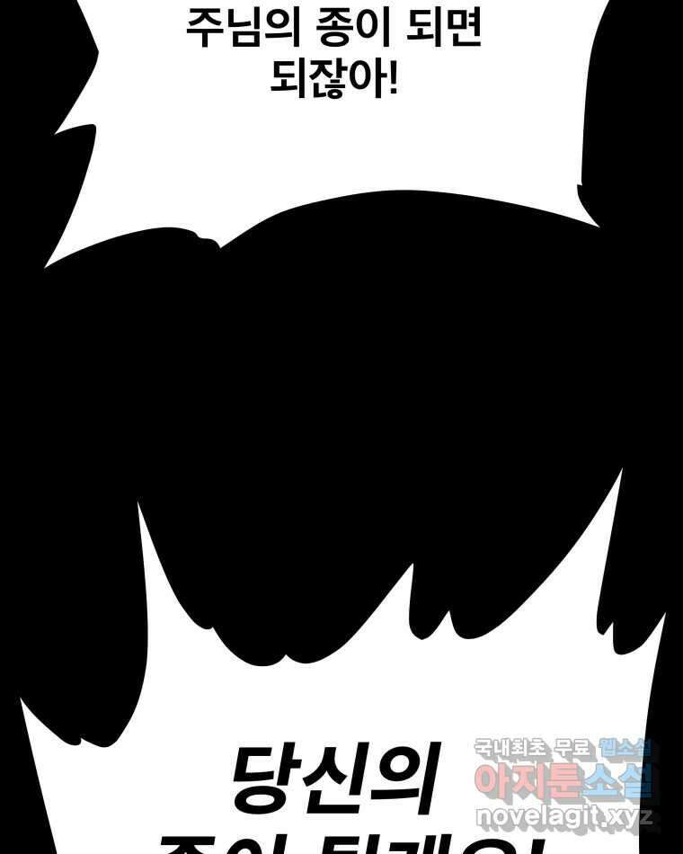 도깨비언덕에 왜 왔니? 2부 해수 86 51