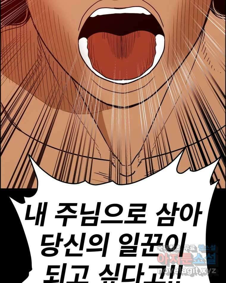 도깨비언덕에 왜 왔니? 2부 해수 86 53