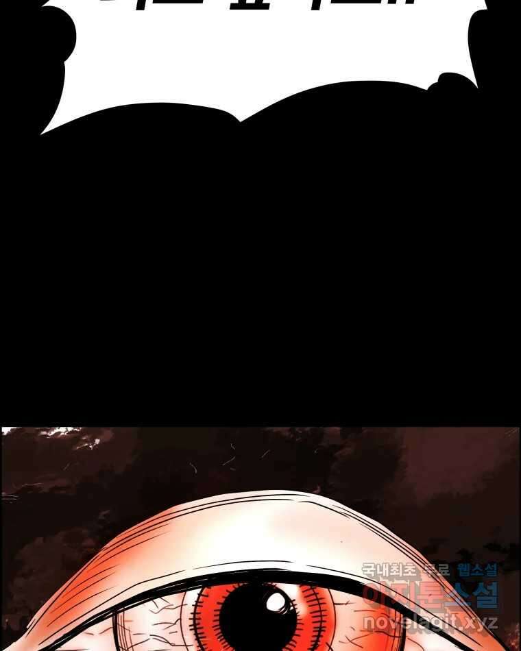 도깨비언덕에 왜 왔니? 2부 해수 86 54
