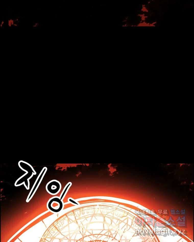도깨비언덕에 왜 왔니? 2부 해수 86 57