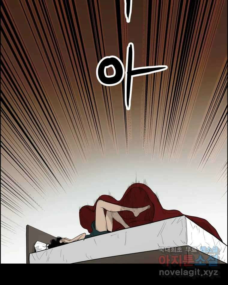 도깨비언덕에 왜 왔니? 2부 해수 86 67