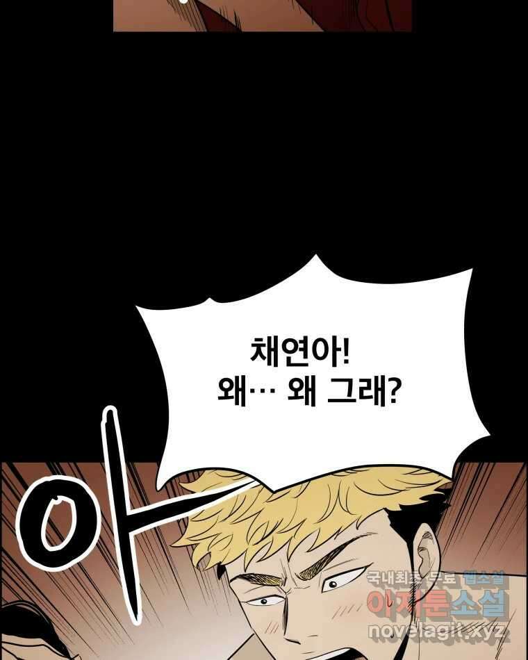 도깨비언덕에 왜 왔니? 2부 해수 86 69