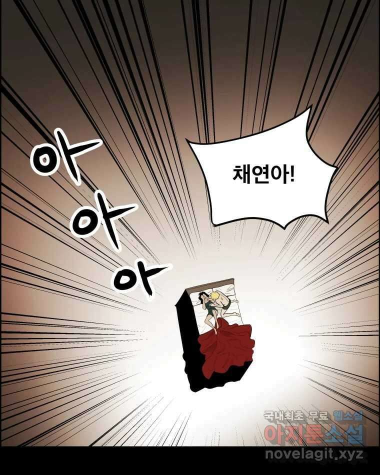 도깨비언덕에 왜 왔니? 2부 해수 86 71