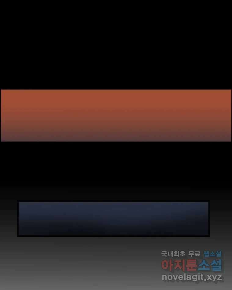 도깨비언덕에 왜 왔니? 2부 해수 86 77