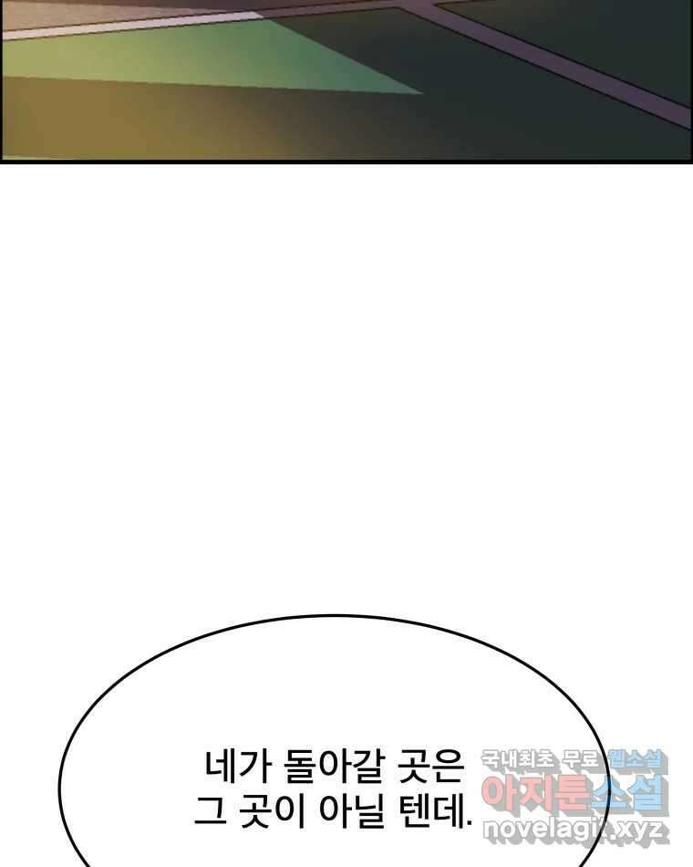 도깨비언덕에 왜 왔니? 2부 해수 86 86
