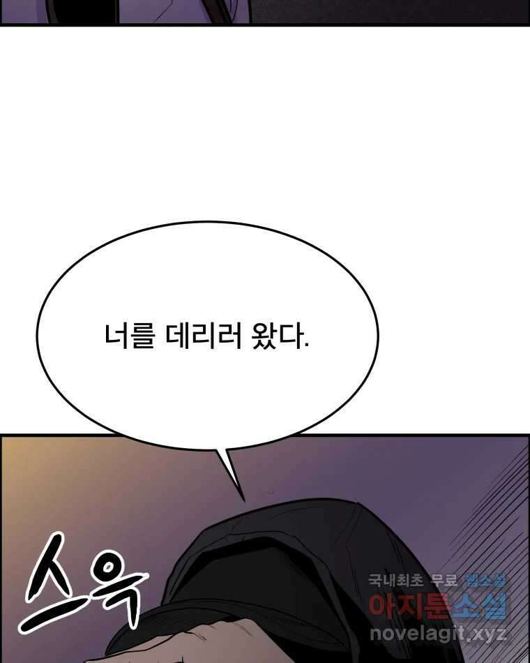 도깨비언덕에 왜 왔니? 2부 해수 86 89