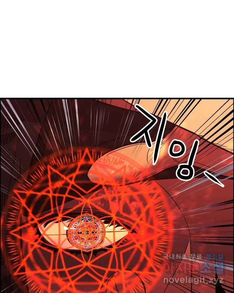 도깨비언덕에 왜 왔니? 2부 해수 86 91