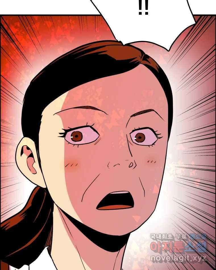 도깨비언덕에 왜 왔니? 2부 해수 86 93