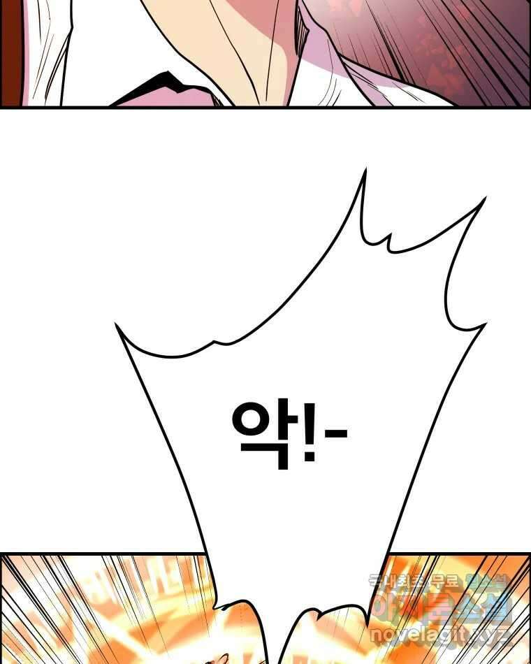 도깨비언덕에 왜 왔니? 2부 해수 86 94