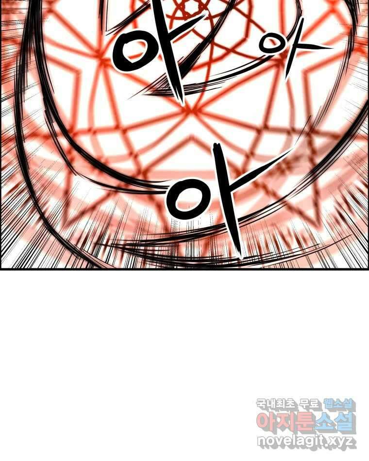 도깨비언덕에 왜 왔니? 2부 해수 86 97