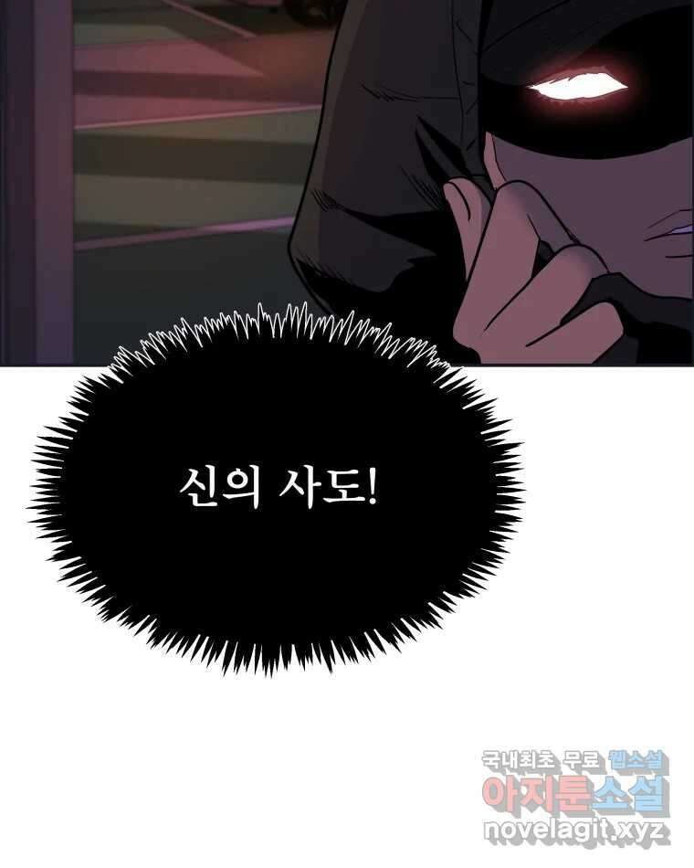 도깨비언덕에 왜 왔니? 2부 해수 86 105