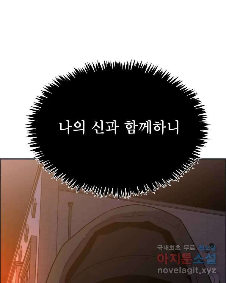 도깨비언덕에 왜 왔니? 2부 해수 86 106