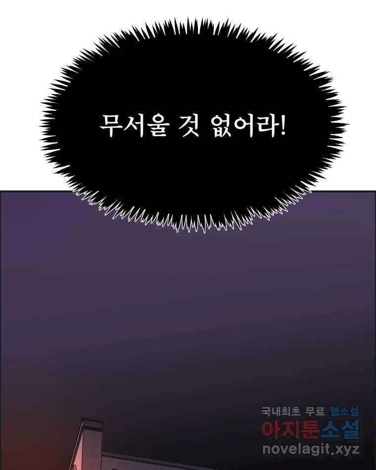 도깨비언덕에 왜 왔니? 2부 해수 86 108