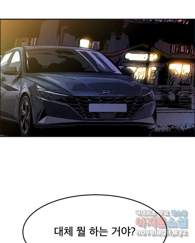 도깨비언덕에 왜 왔니? 2부 해수 86 110