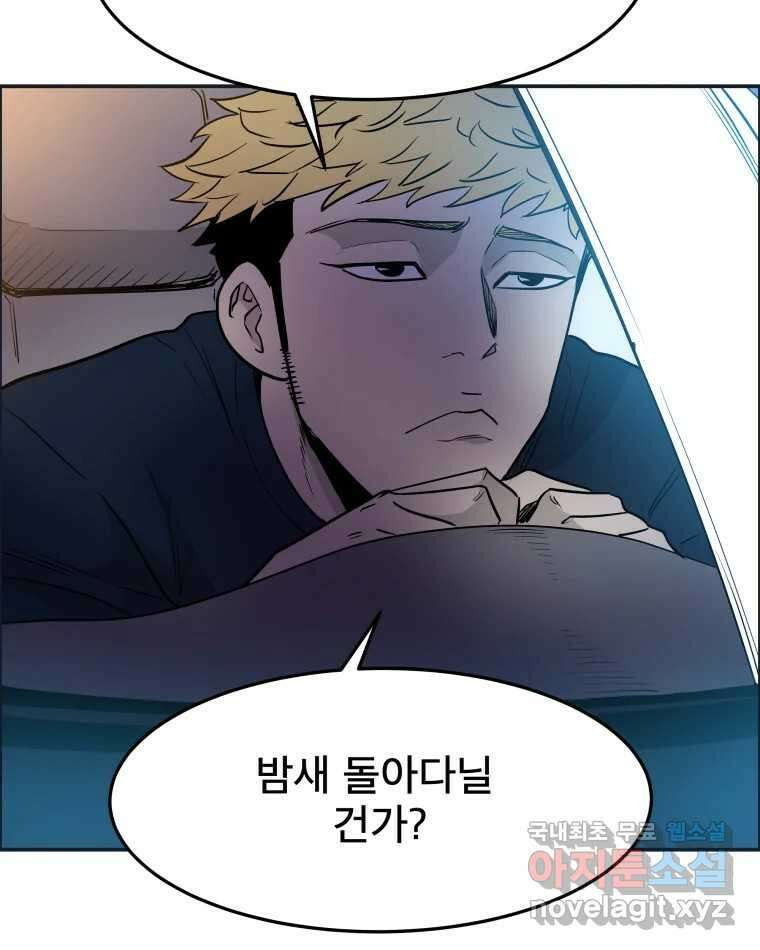 도깨비언덕에 왜 왔니? 2부 해수 86 111