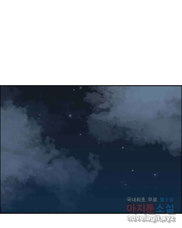 도깨비언덕에 왜 왔니? 2부 해수 86 112