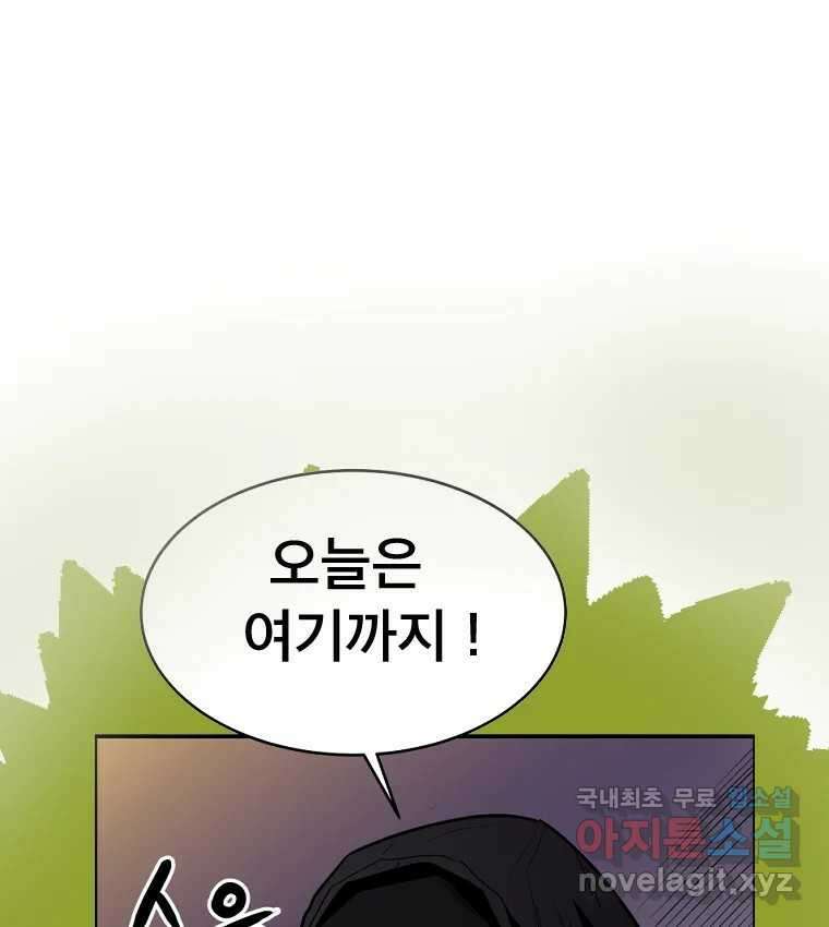 도깨비언덕에 왜 왔니? 2부 해수 86 120
