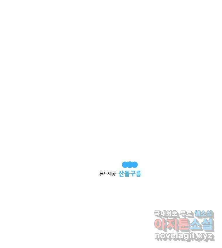 도깨비언덕에 왜 왔니? 2부 해수 86 123