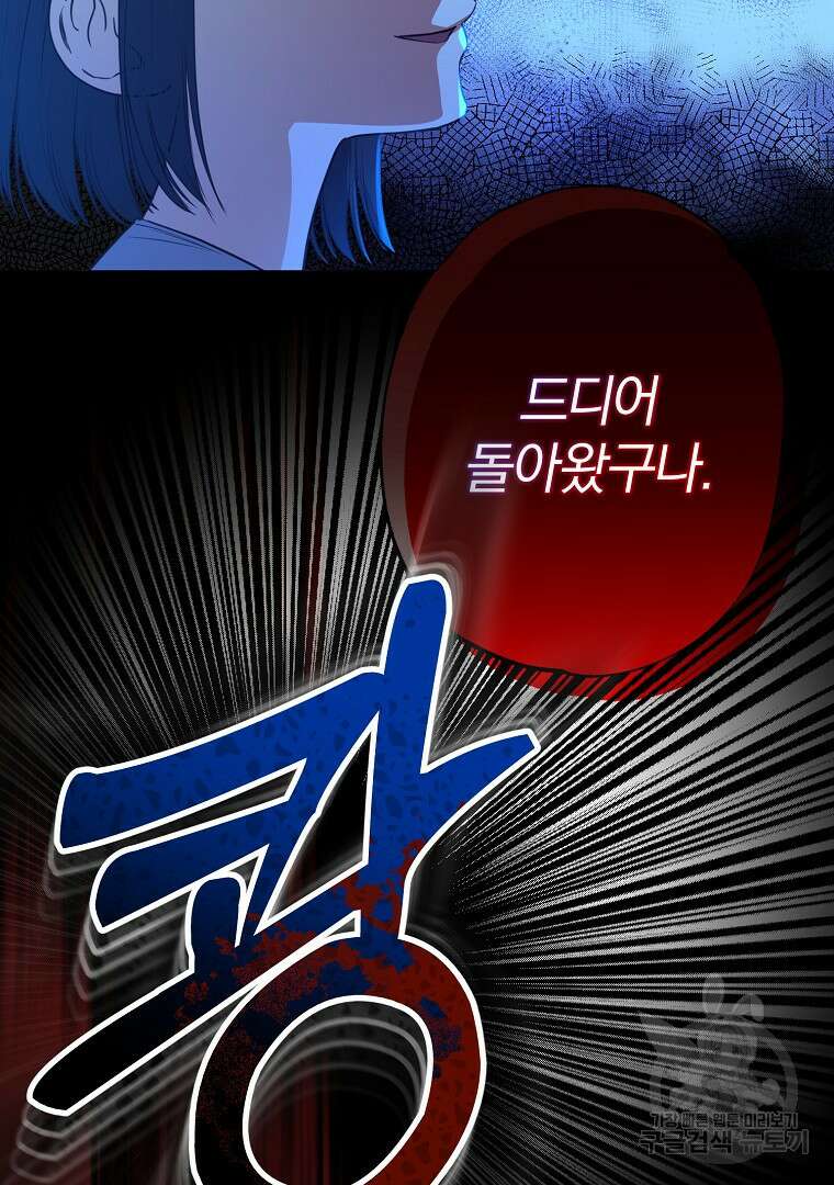 성녀는 악역으로 회귀한다 26화 13