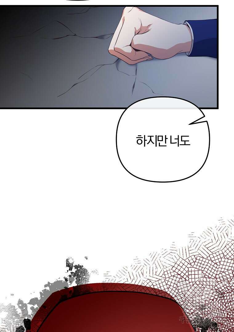 성녀는 악역으로 회귀한다 26화 16
